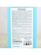 Средство для очистки воды в бассейне Aqualand, от водорослей, 1 л - Фото 6