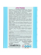 Средство для очистки воды в бассейне Aqualand, от водорослей, 1 л - Фото 8