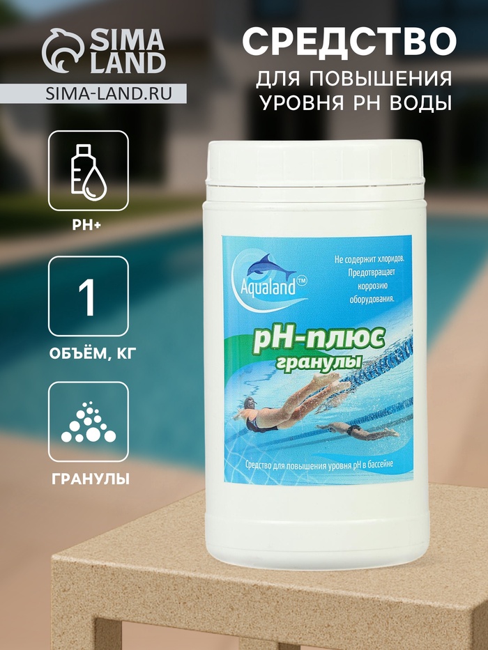 Регулятор pН-плюс Aqualand, гранулы, 1 кг - Фото 1