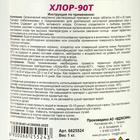 Дезинфицирующее средство Aqualand Хлор-90Т, таблетки 20 г, 1 кг - фото 9304658