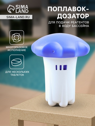 Комплексный препарат длительного действия Aqualand «Комплекс - хлор», 6 в 1, с поплавком и дозатором, 580 г