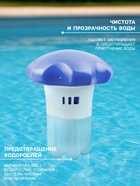 Комплексный препарат длительного действия Aqualand «Комплекс - хлор», 6 в 1, с поплавком и дозатором, 580 г - Фото 2