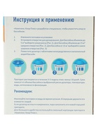 Комплексный препарат длительного действия Aqualand «Комплекс - хлор», 6 в 1, с поплавком и дозатором, 580 г 6625525 - фото 16358485