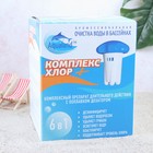 Комплексный препарат длительного действия Aqualand «Комплекс - хлор», 6 в 1, с поплавком и дозатором, 580 г - Фото 4