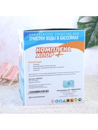 Комплексный препарат длительного действия Aqualand «Комплекс - хлор», 6 в 1, с поплавком и дозатором, 580 г - Фото 5