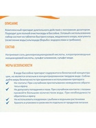 Комплексный препарат длительного действия Aqualand «Комплекс - хлор», 6 в 1, с поплавком и дозатором, 580 г - Фото 10