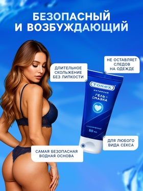Гель-лубрикант Torex "Классическая", интимный, 50 мл