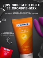 Гель-лубрикант Torex "Тропический банан", интимный, 50 мл - Фото 3
