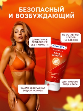 Гель-смазка интимная TOREX "Чувственная ваниль", 50 мл