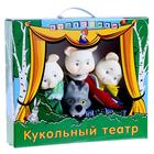 УЦЕНКА Кукольный театр «Три поросенка» - Фото 1
