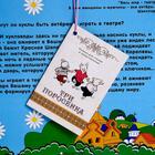 УЦЕНКА Кукольный театр «Три поросенка» - Фото 3