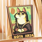 Деревянная фигурная палитра «Кота Лиза», 22х25 см - Фото 1