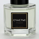 Диффузор ароматический с палочками «Самой роскошной», ароматизатор для дома 50 мл., аромат чёрный лёд, 10.2×19.6×5.2 см - Фото 4