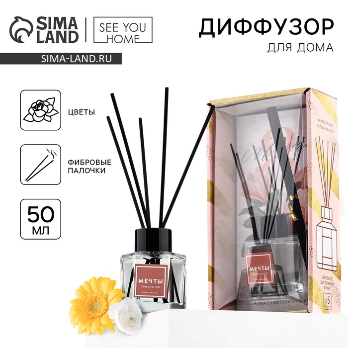 Диффузор ароматический с палочками «Нежность», 50 мл., аромат цветочный, 10.2×19.6×5.2 см - Фото 1