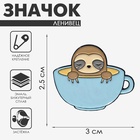 Значок «Ленивец» в кружке кофе, цветной в чёрном металле - Фото 1
