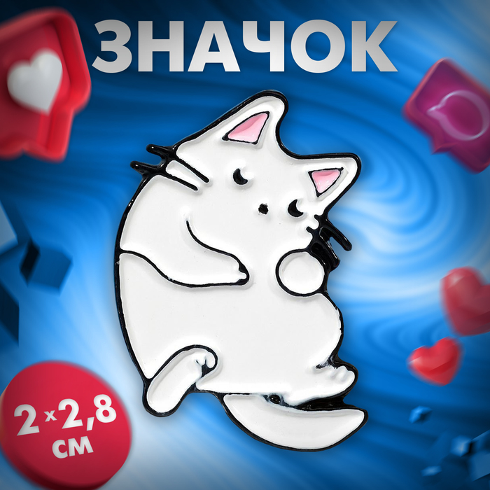 

Значок «Котейка», цвет белый в чёрном металле