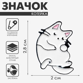 Значок «Котейка», цвет белый в чёрном металле 6257915