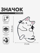 Значок «Котейка», цвет белый в чёрном металле - Фото 2