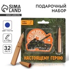 Подарочный набор, блокнот 32 листа и ручка-пуля «23 февраля: Настоящему герою» - Фото 1