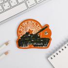 Подарочный набор, блокнот 32 листа и ручка-пуля «23 февраля: Настоящему герою» - Фото 5