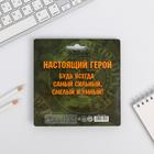 Подарочный набор «Настоящему герою. 23 февраля», блокнот 32 листа и ручка-пуля 5177207 - фото 1623947