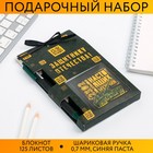 Набор «Защитнику отечества»: блок бумаги и ручка пластик 5177215 - фото 9227436