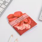 Набор «8 марта: Лучшая на свете»: блокнотик, ручка, блок с липким краем - фото 116944578 Набор «8 марта: Лучшая на свете»: блокнотик, ручка, блок с липким краем - фото 116944578