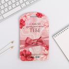 Набор «8 марта: Лучшая на свете»: блокнотик, ручка, блок с липким краем - фото 116944585 Набор «8 марта: Лучшая на свете»: блокнотик, ручка, блок с липким краем - фото 116944585