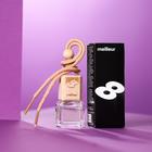 Ароматизатор Meilleur New line №8, в баночке 5 мл - Фото 1