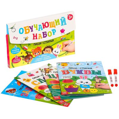 Обучающий набор многоразовых книг с маркерами в коробке «Пиши-стирай» 4 шт., 2 маркера, Уценка