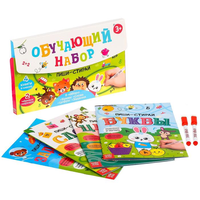 Обучающий набор многоразовых книг с маркерами в коробке «Пиши-стирай» 4 шт., 2 маркера, Уценка - Фото 1