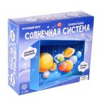 Уценка (помята упаковка) Обучающий набор «Солнечная система», в коробке - Фото 1