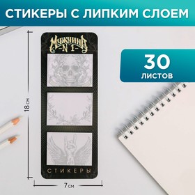 Стикеры на подложке «Мужчина №1», 30 л 5248479