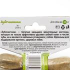 Зубочистики «Деревенские лакомства» для собак мелких пород, с морскими водорослями, 2×18 г - Фото 2