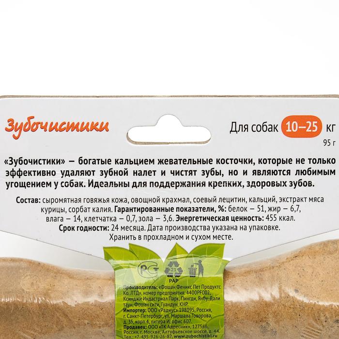 Зубочистики "Деревенские лакомства"для собак средних пород со вкусом курицы, 95 г