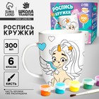 Роспись кружки красками (частичное заполнение) «Прекрасная принцесса» - Фото 1