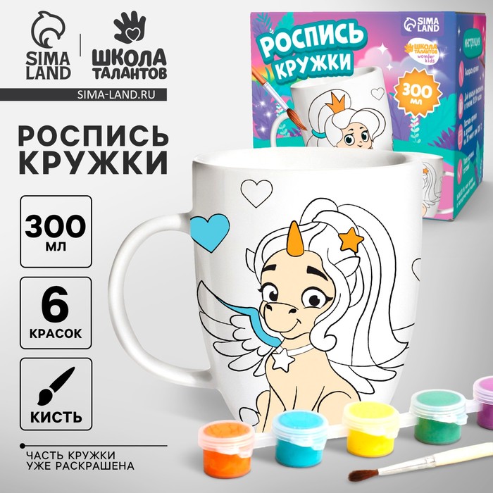 

Роспись кружки красками (частичное заполнение) «Прекрасная принцесса»