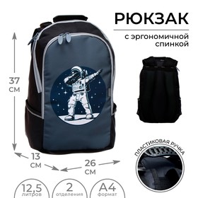 Рюкзак школьный, 37 х 26 х 13 см, эргономичная спинка, Calligrata С "Космонавт"