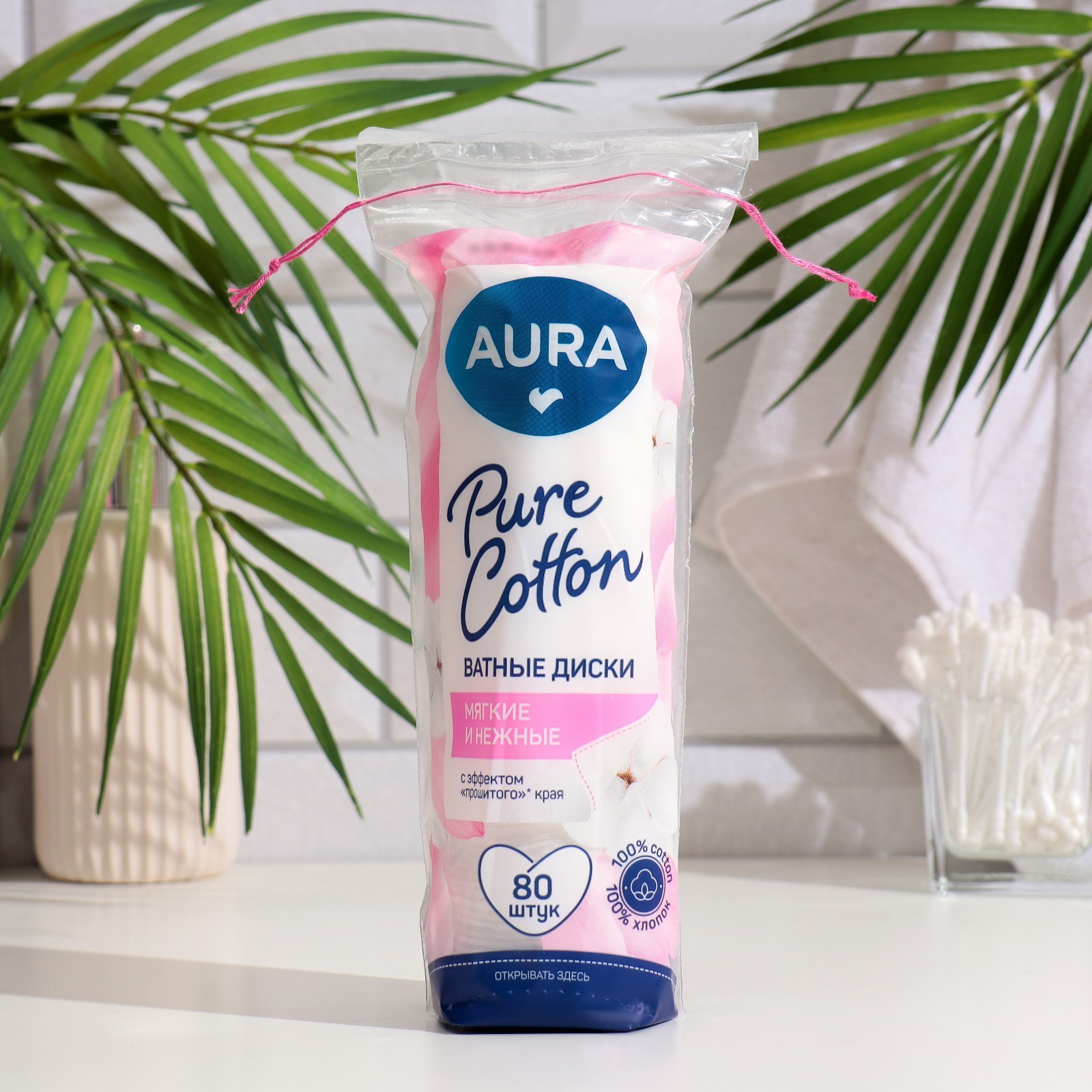 Ватные диски Aura, прошитые, 80 шт. (784655) - Купить по цене от 79.00 ...