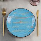 Тарелка фарфоровая обеденная Wilmax Scratch, d=22,5 см, цвет голубой - фото 4323402