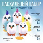 Пасхальный набор для украшения яиц «Панки» - фото 11619871