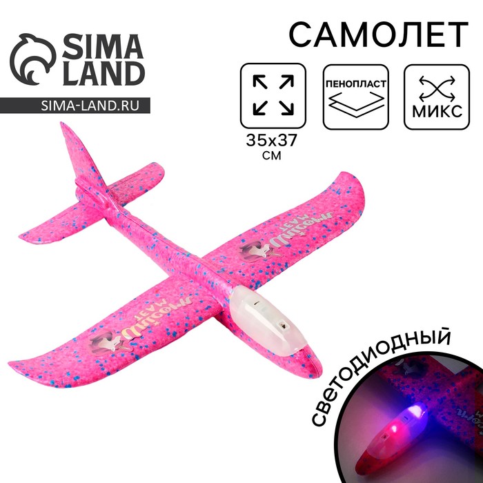 Самолёт Unicorn team, розовый, диодный - Фото 1