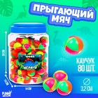 Мяч каучуковый «Время играть», в банке, 80 шт - Фото 1