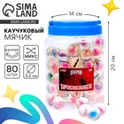 Мяч каучуковый, попрыгунчик «Открой superспособности», в банке, 80 шт., цвета МИКС - Фото 1