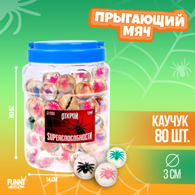 Мяч каучуковый «Открой superспособности», в банке, 80 шт,цвета МИКС 5751090