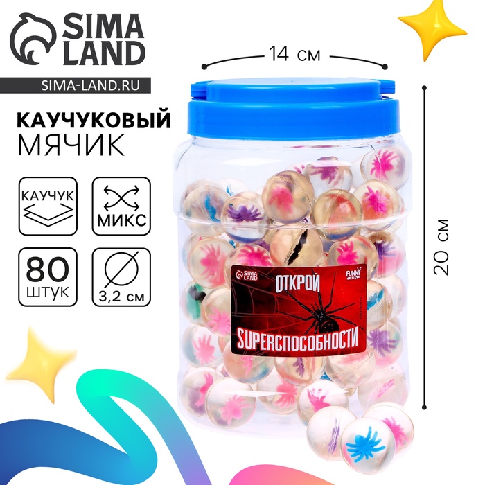 Мяч каучуковый, попрыгунчик «Открой superспособности», в банке, 80 шт., цвета МИКС - Фото 1