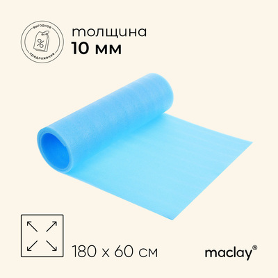 Коврик туристический maclay, 180×60×1 см, голубой