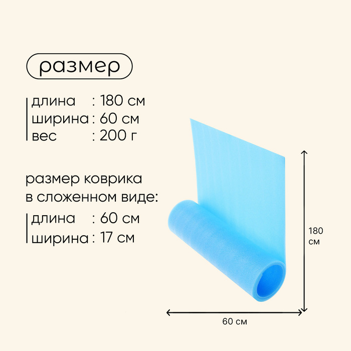 Коврик туристический Maclay, двухслойный, 180х60х1 см - фото 1883223533