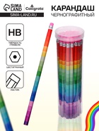 Карандаш чернографитный Calligrata «Радуга», НВ, незаточенный, с ластиком, шестигранный, деревянный - Фото 1