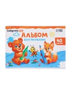 Альбом для рисования Calligrata А4, 40 листов, на скрепке, плотность листов 100 г/м², обложка из мелованного картона, МИКС - Фото 12